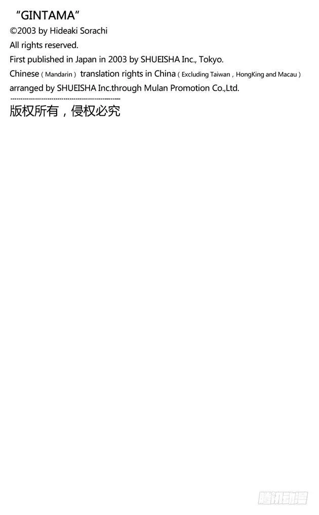 第260话 越是重要的东西，就越是沉重得难以背负 第20页