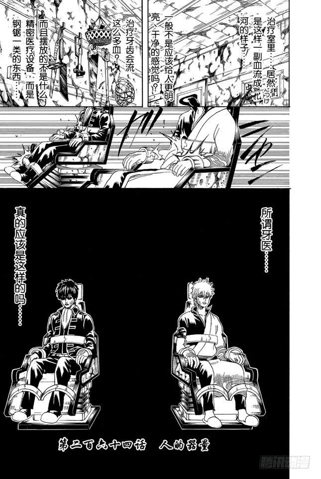 第264话 人的器量 第3页