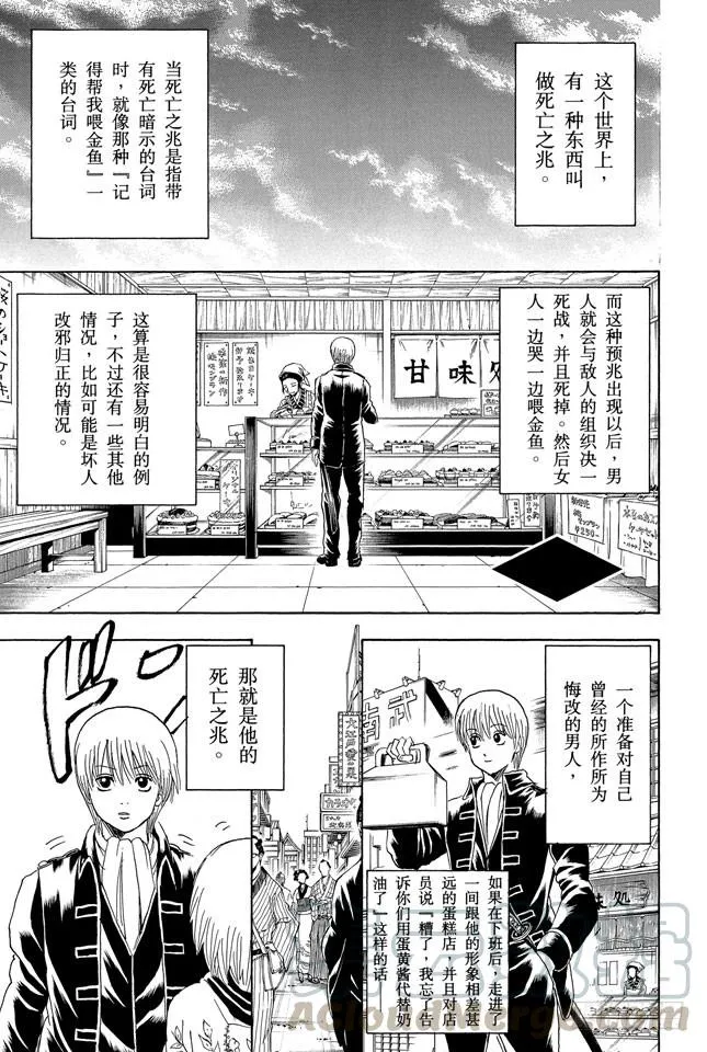 第270话 小心死亡之兆 第1页