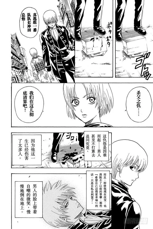 第270话 小心死亡之兆 第2页