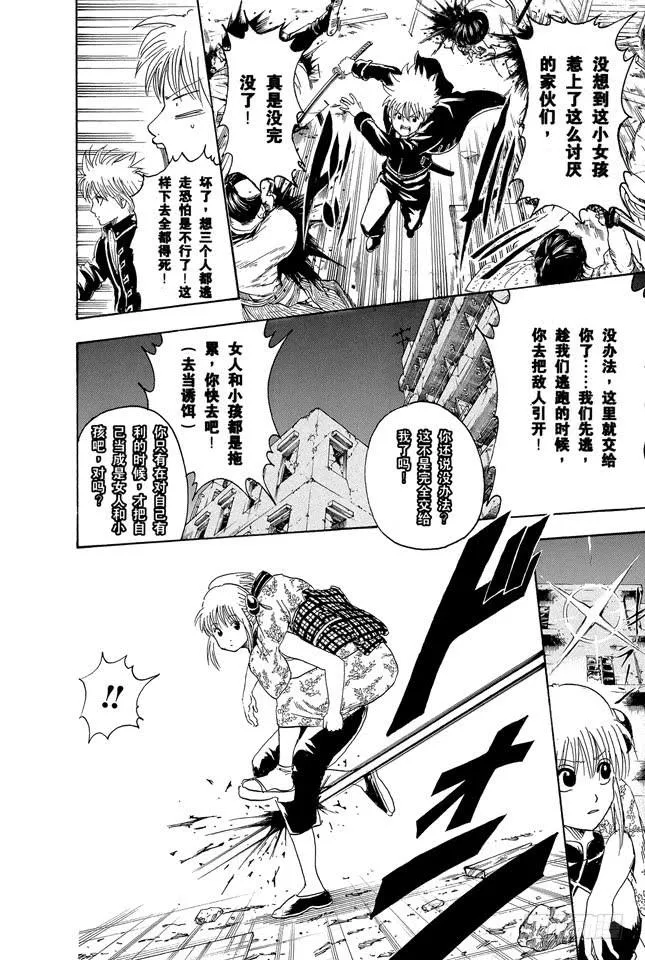 第272话 触发了死亡之兆，那就拜拜喽 第2页