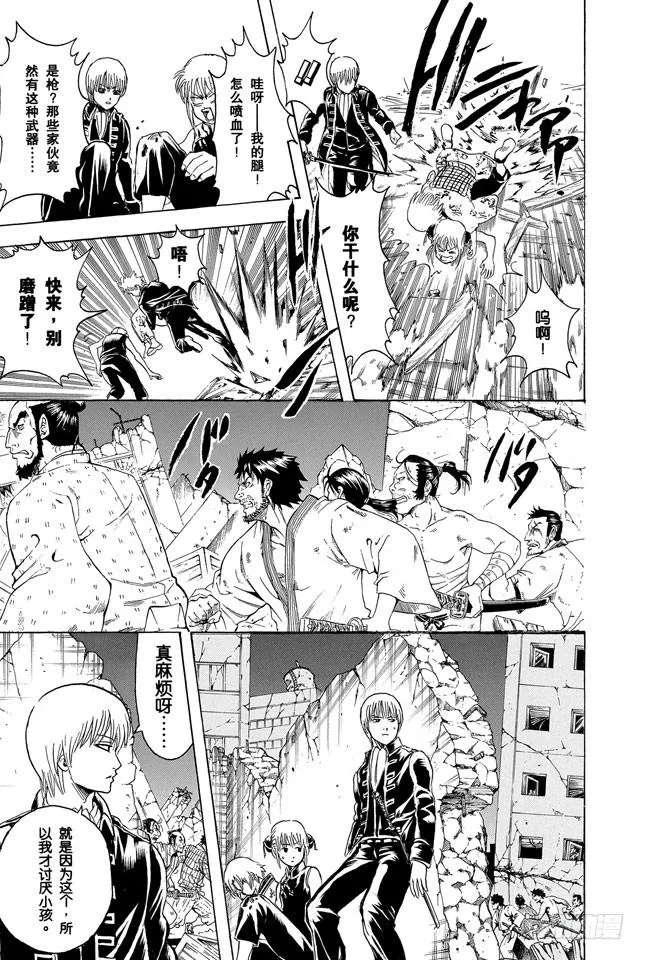 第272话 触发了死亡之兆，那就拜拜喽 第3页