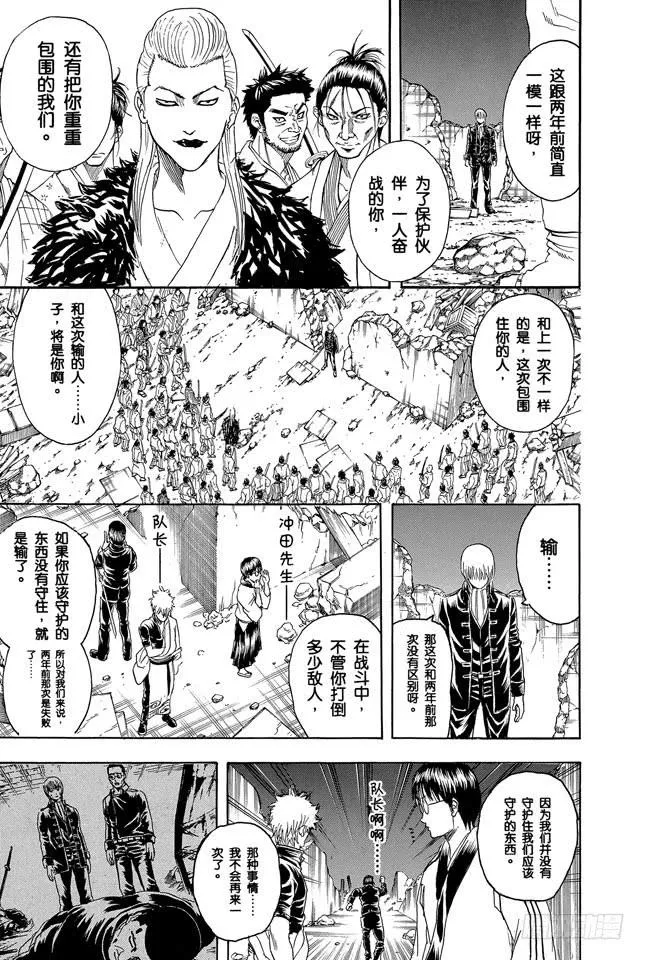 第272话 触发了死亡之兆，那就拜拜喽 第7页