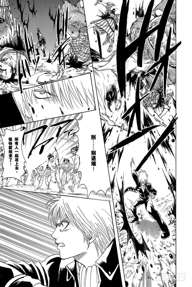 第272话 触发了死亡之兆，那就拜拜喽 第9页