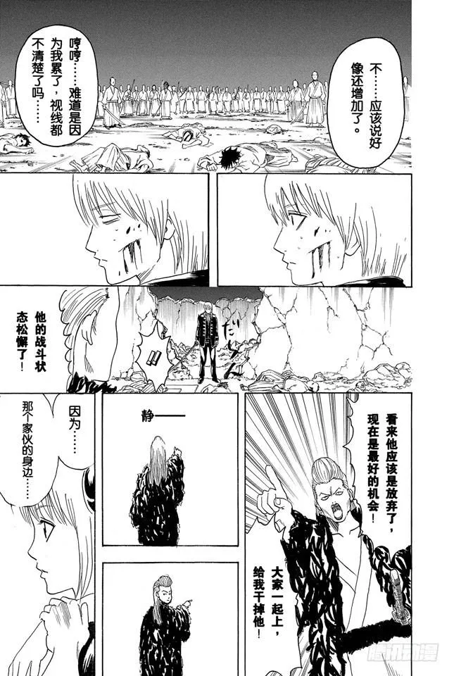 第272话 触发了死亡之兆，那就拜拜喽 第15页