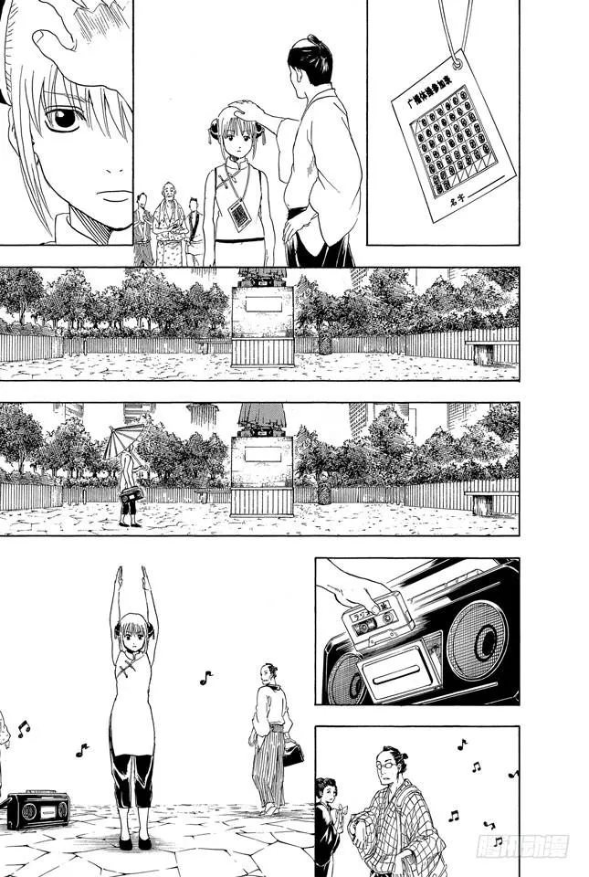 第273话 广播体操是少男少女的社交场 第15页