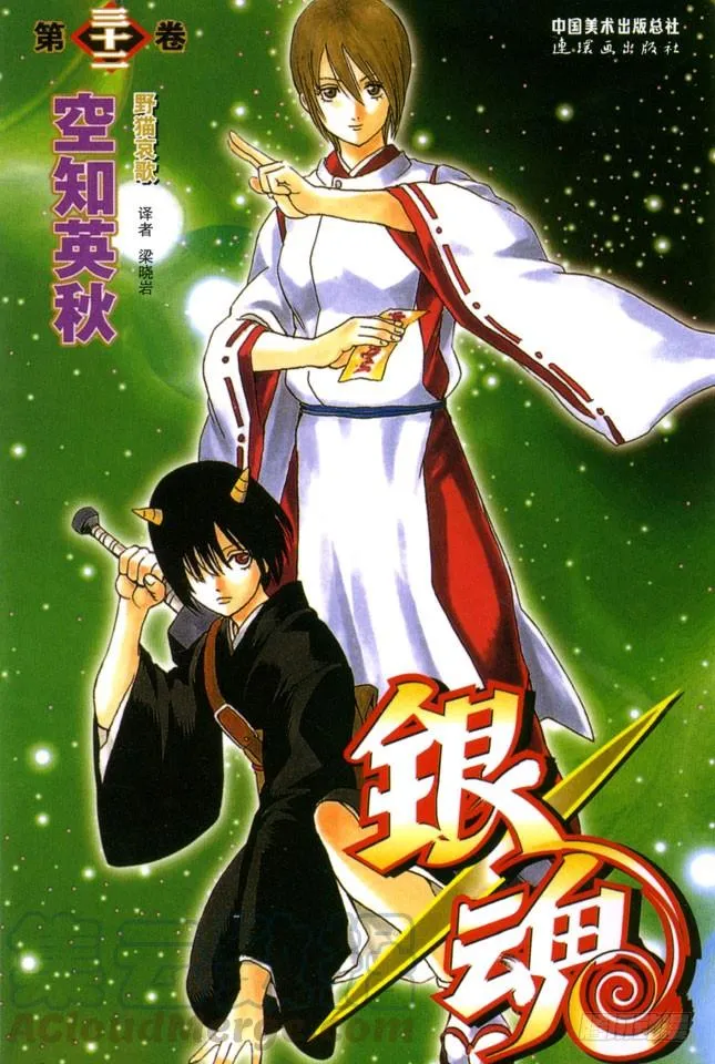 第274话 写观察日记得持之以恒，坚持到最后 第1页