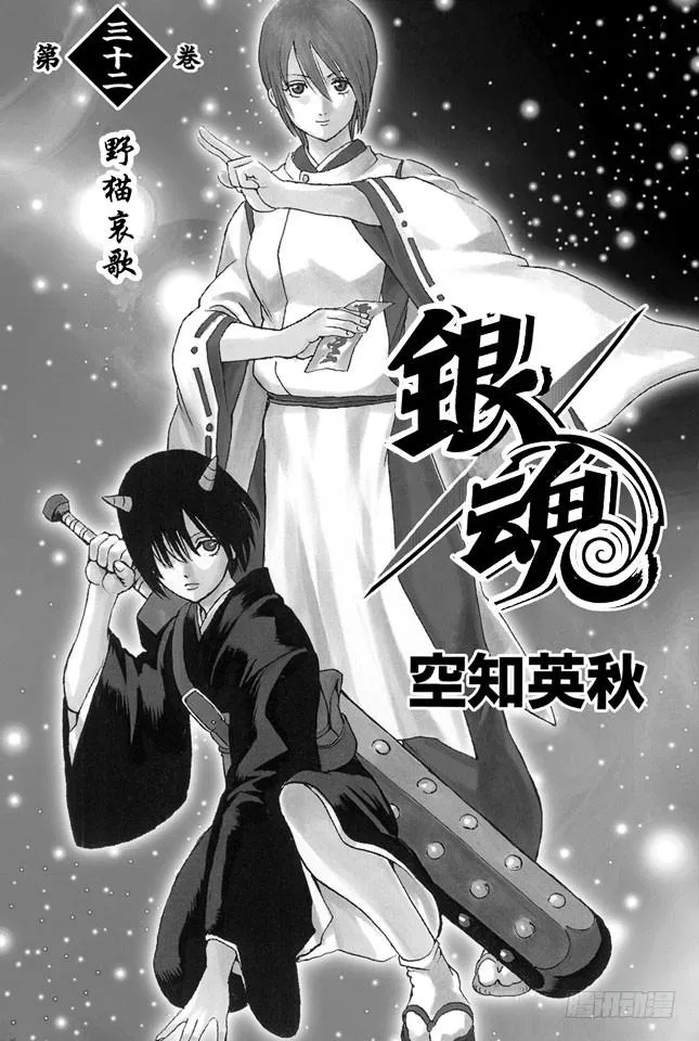 第274话 写观察日记得持之以恒，坚持到最后 第4页