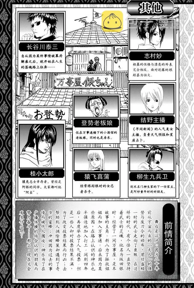 第274话 写观察日记得持之以恒，坚持到最后 第6页