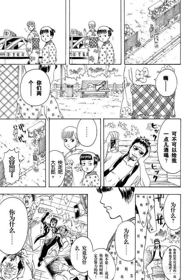 第274话 写观察日记得持之以恒，坚持到最后 第24页