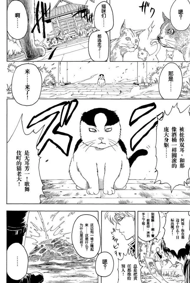 第275话 找东西的时候应该站在对方的立场，设身处地地找 第2页