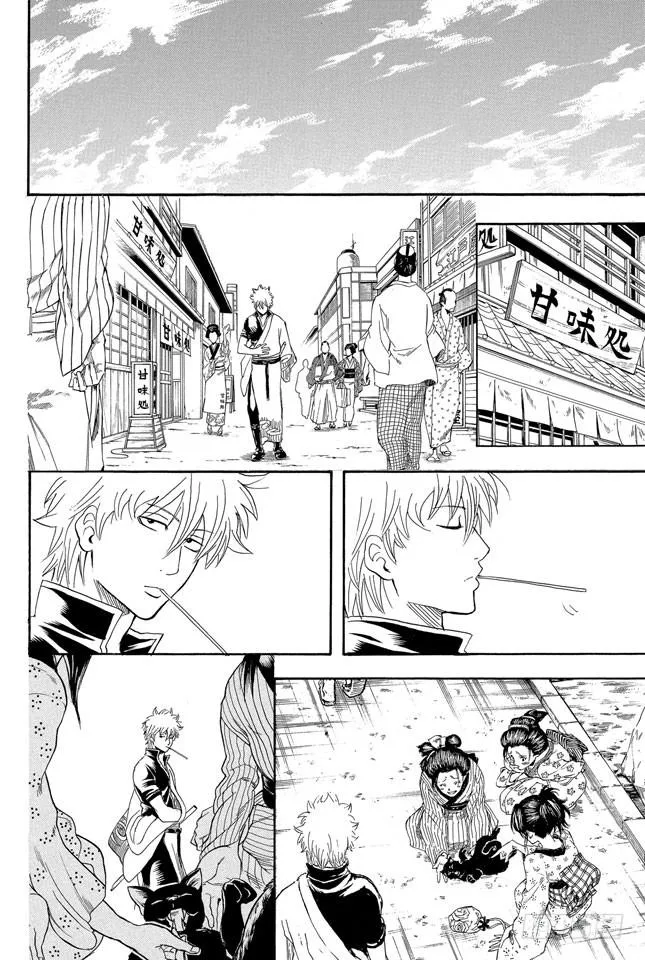 第279话 野猫哀歌 第18页