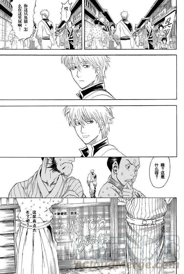 第279话 野猫哀歌 第21页
