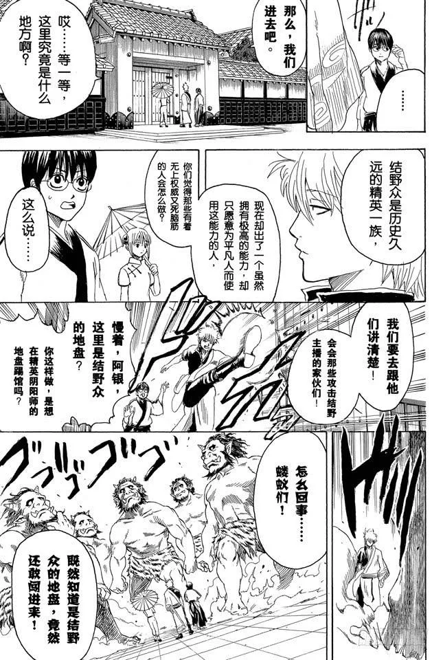 第282话 不要输给雨 第15页