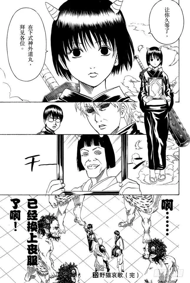 第282话 不要输给雨 第19页