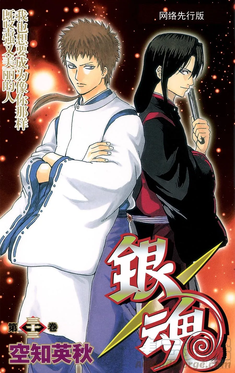 第283话 不会输给风 第1页