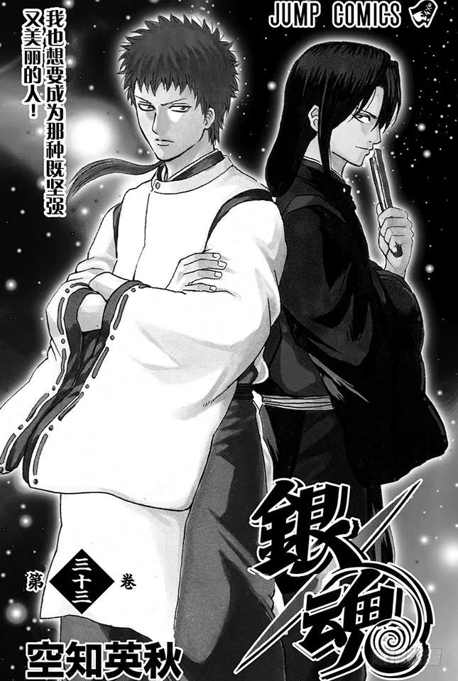第283话 不会输给风 第3页