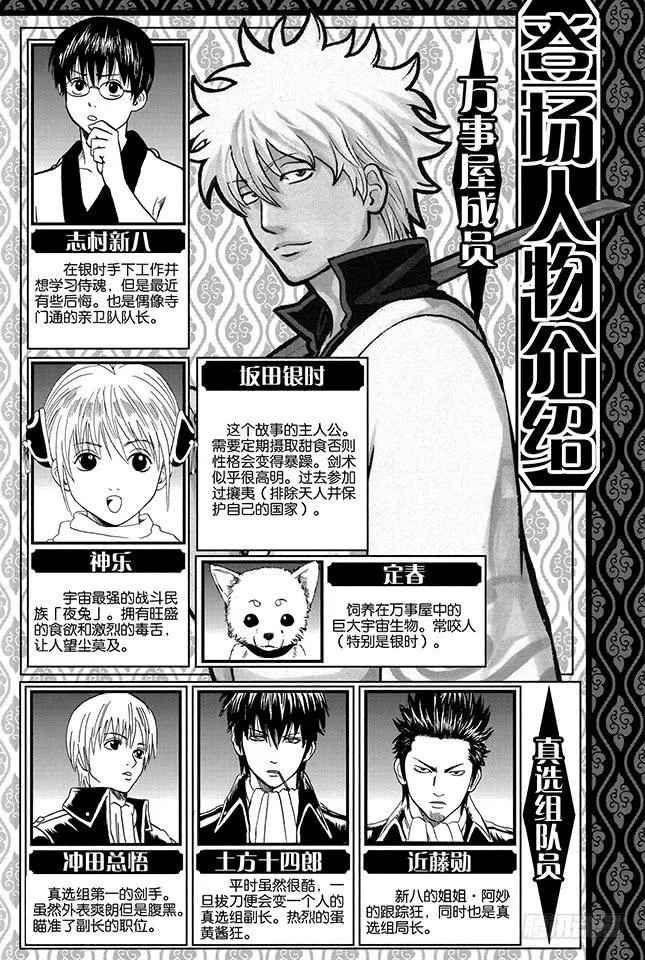 第283话 不会输给风 第4页