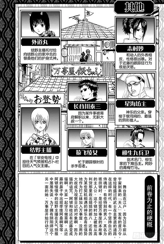 第283话 不会输给风 第5页