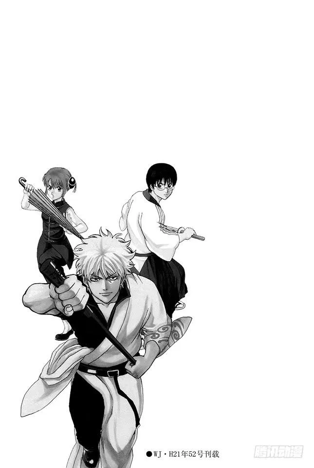 第283话 不会输给风 第7页