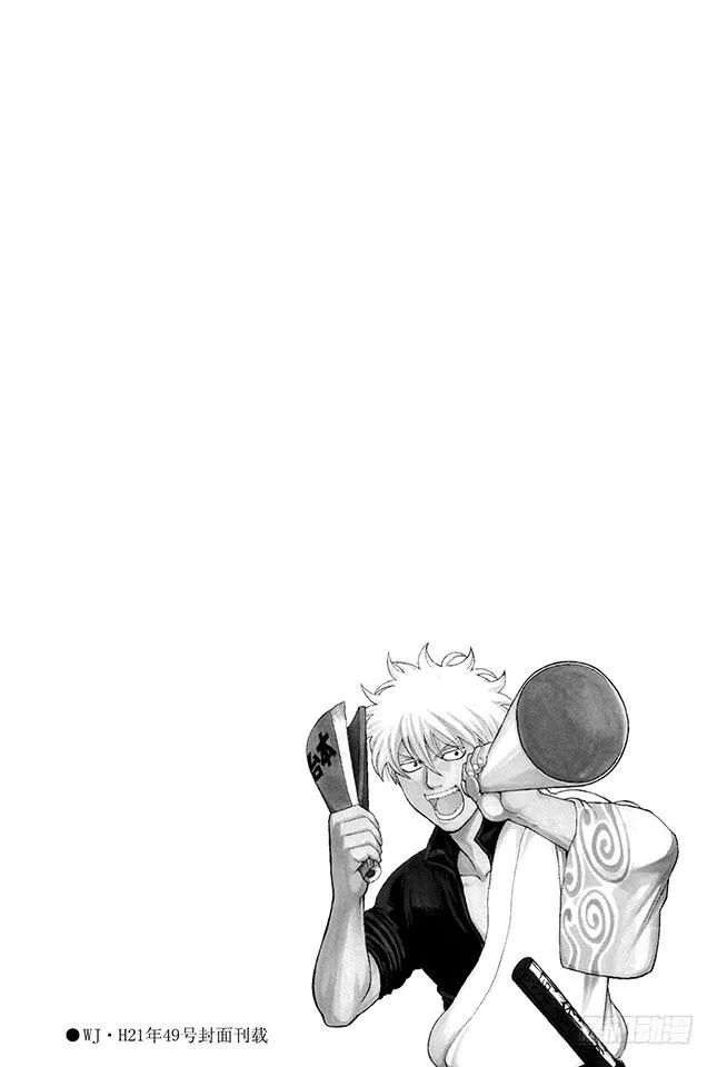 第283话 不会输给风 第10页