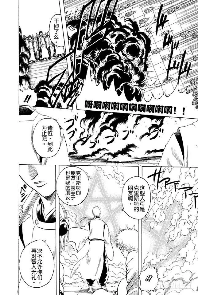 第283话 不会输给风 第18页