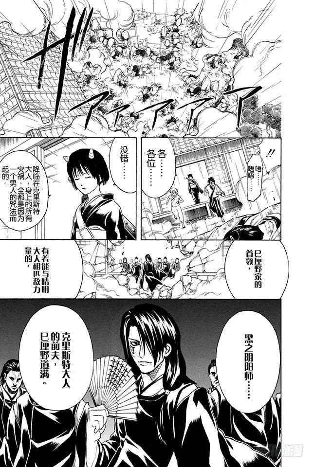 第283话 不会输给风 第29页