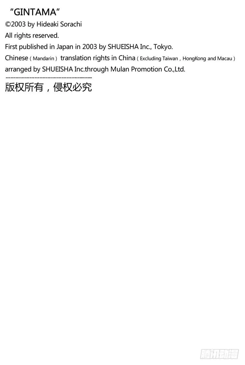 第283话 不会输给风 第30页