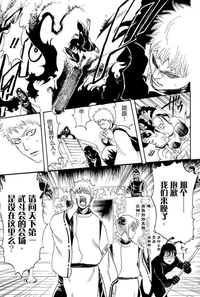 第284话 不会输给暴风雨 第19页