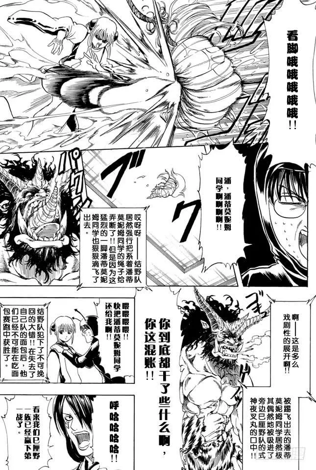 第285话 也不会输给长枪 第13页