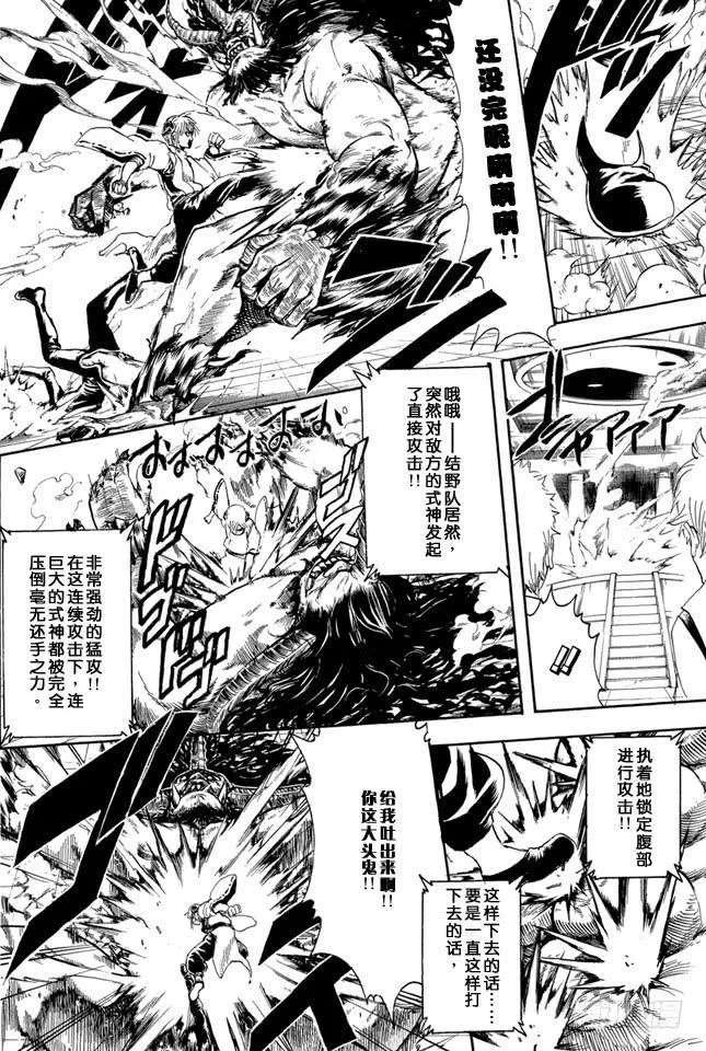 第285话 也不会输给长枪 第14页