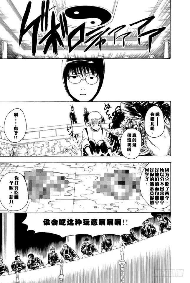 第285话 也不会输给长枪 第15页