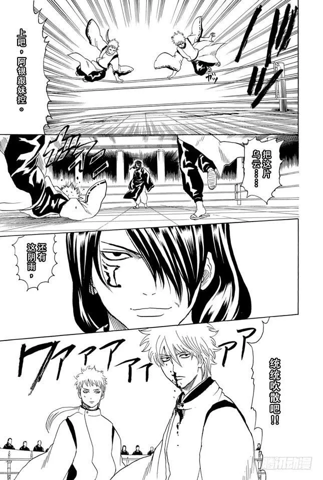 第285话 也不会输给长枪 第19页