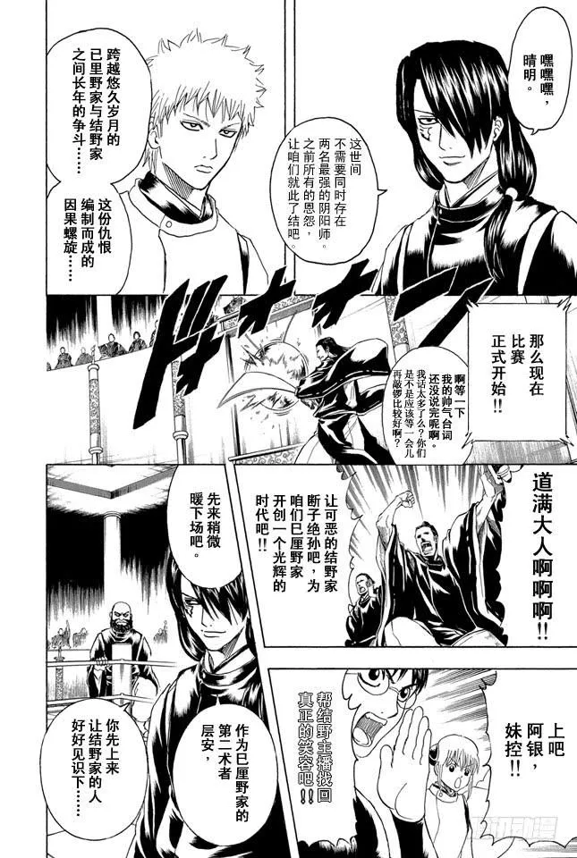 第286话 也不会输给陨石 第2页