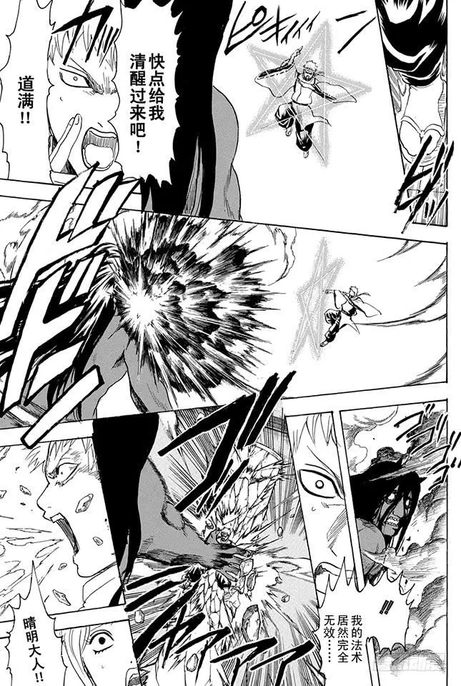 第288话 无论何时都不忘记笑容 第3页