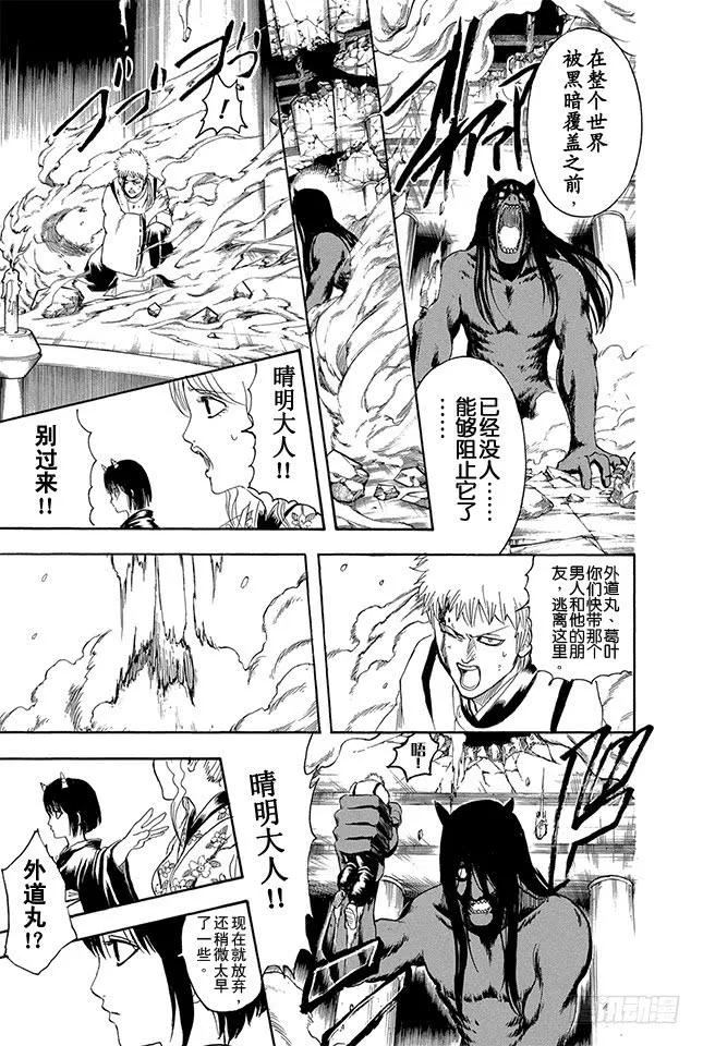 第288话 无论何时都不忘记笑容 第5页