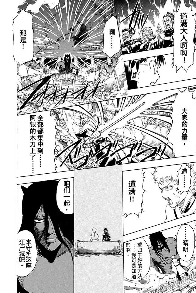第288话 无论何时都不忘记笑容 第18页