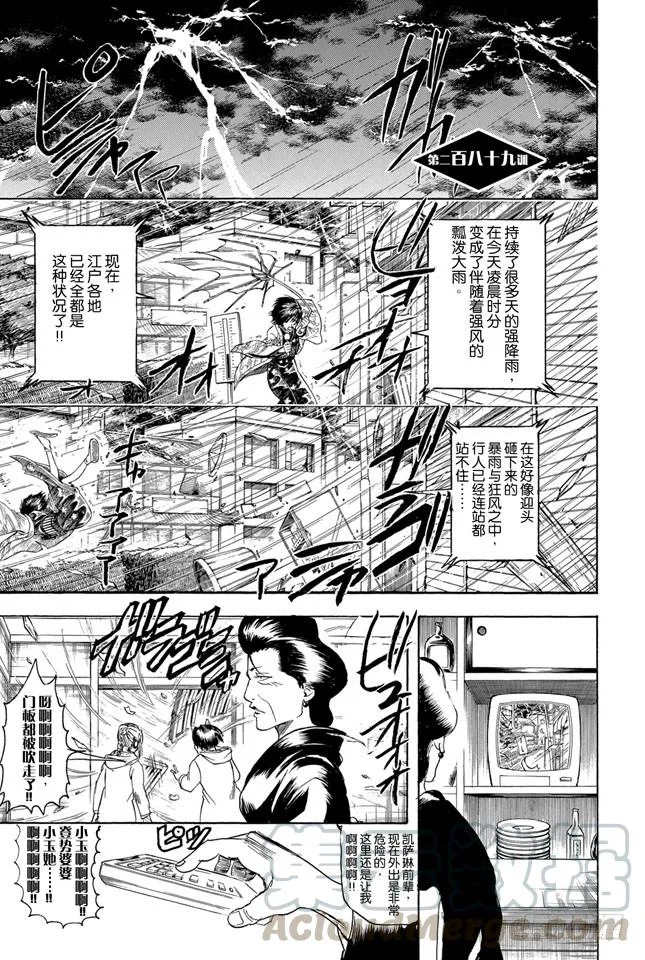 第289话 我也想要成为那种既坚强又美丽的人 第1页