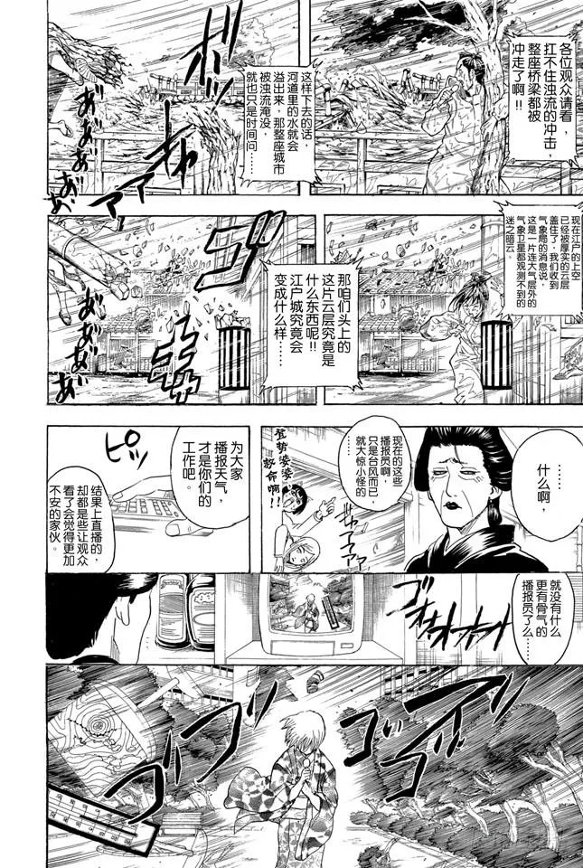 第289话 我也想要成为那种既坚强又美丽的人 第2页