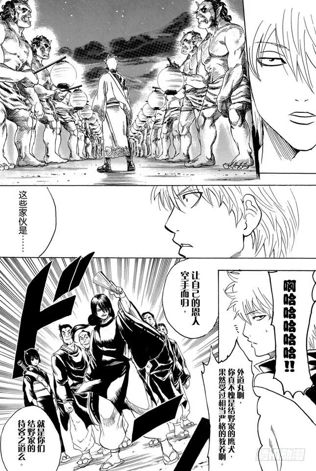 第289话 我也想要成为那种既坚强又美丽的人 第16页