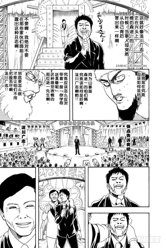 第290话 三太克劳斯的红是血红色 第13页