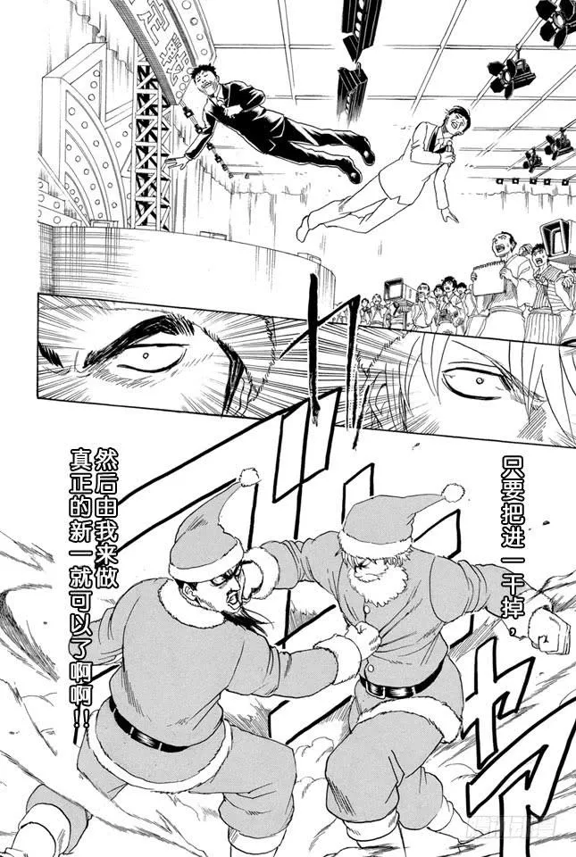 第290话 三太克劳斯的红是血红色 第14页