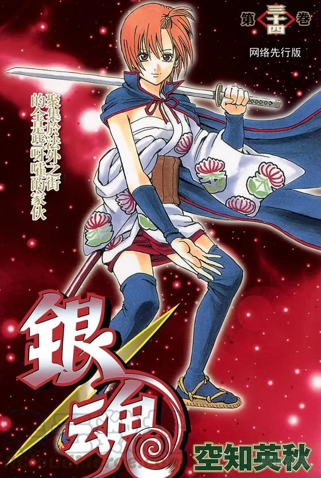 第292话 人类全员皆三太 第1页