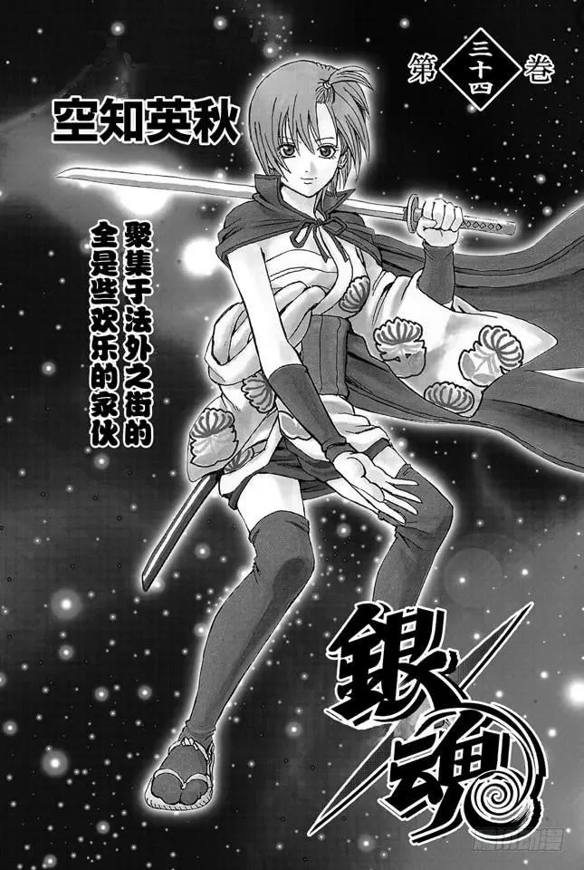 第292话 人类全员皆三太 第4页