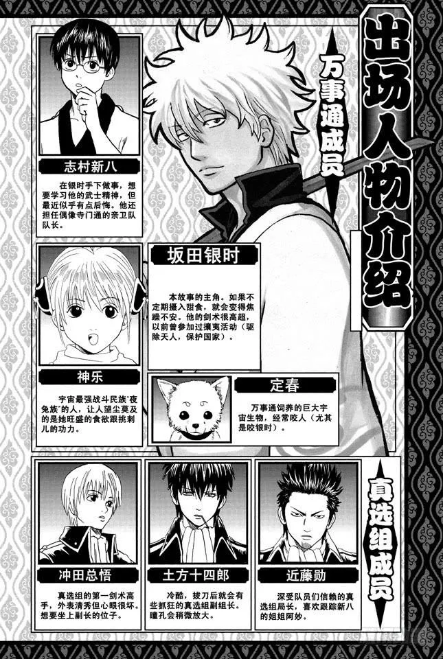 第292话 人类全员皆三太 第5页