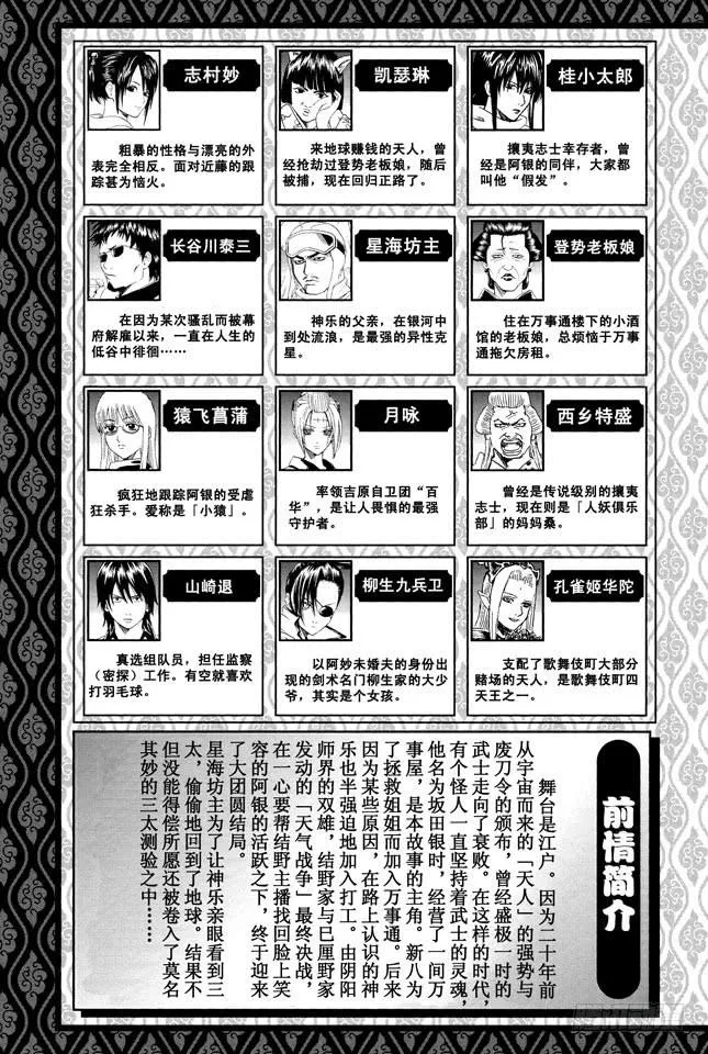 第292话 人类全员皆三太 第6页