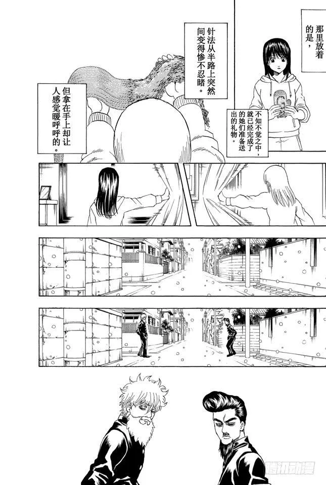 第292话 人类全员皆三太 第23页