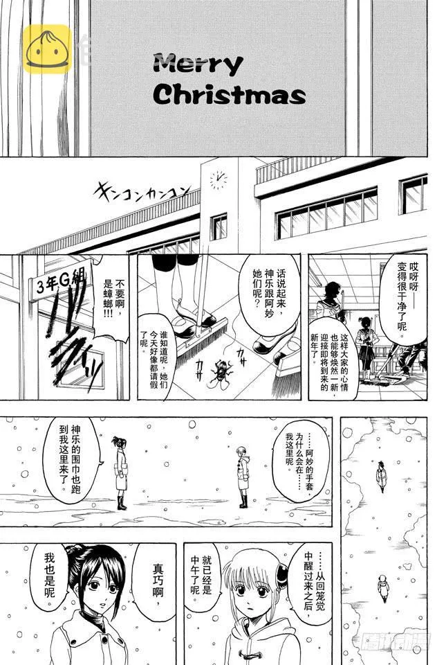 第292话 人类全员皆三太 第24页