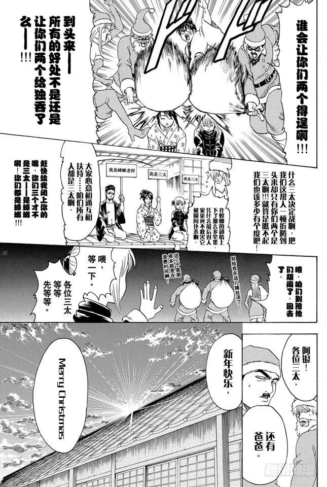 第292话 人类全员皆三太 第26页