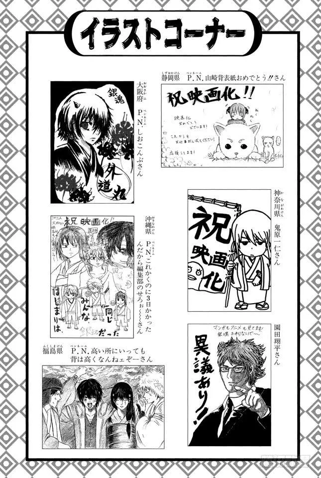 第295话 跟巧克力比起来还是心意更重要 第3页